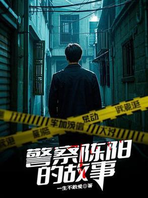 孟琬蓉陈阳的