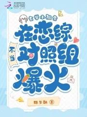 玄学之小祖宗晋江