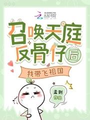 召唤天庭笔趣阁