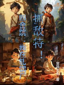地下四合院在哪
