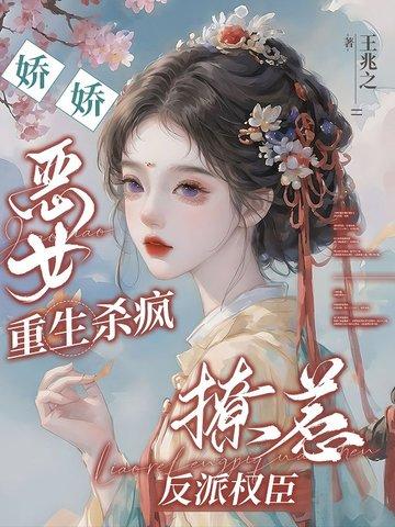 冷相追妻之嫡女难宠