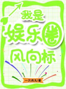只想当富二代的我亏成了首