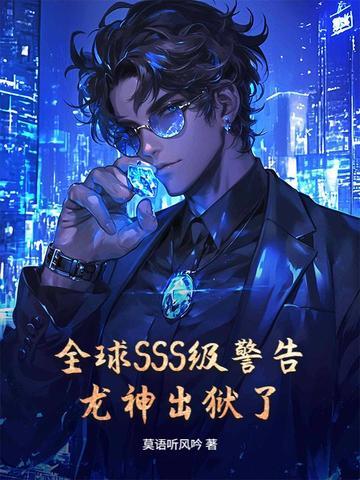 龙神去哪了