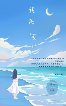 殷寒南笙掌心独宠这一世换我来爱你