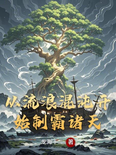 从流浪地球开始掠夺诸天 神行贪狼