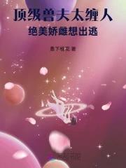 顶级兽肉有什么用