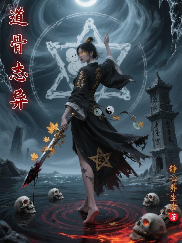 道骨草治什么病