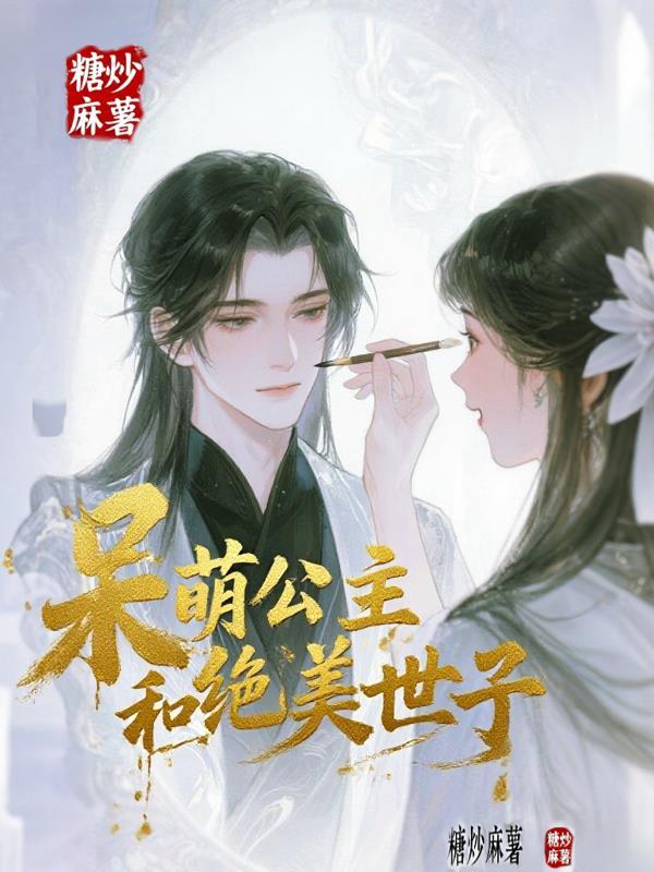 公主殿