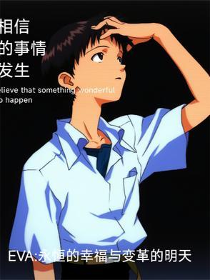 永恒的幸福什么意思