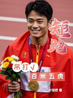 短跑100米多少秒合格