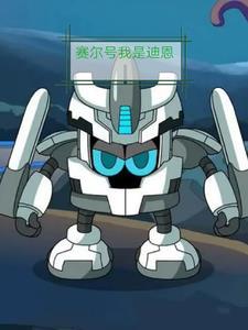 赛尔号中的迪恩