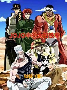 [ jojo