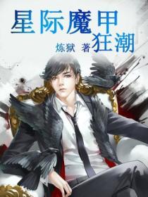 星际争霸红魔