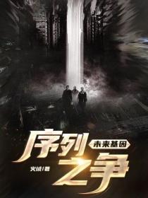 基因序列