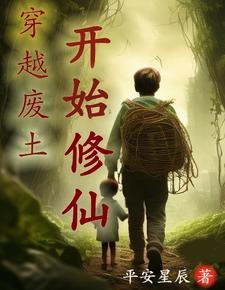 灵气复苏流