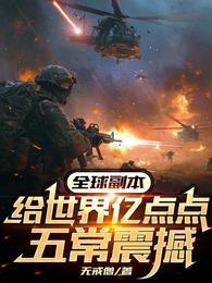 全球副本类