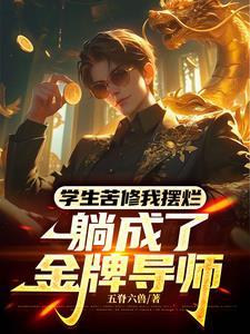 武道宗师人物介绍