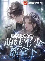穿书八零军婚