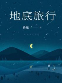 地底探险2
