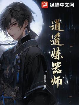 逍遥修真中怎样快速提升炼丹等级