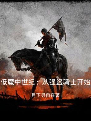 天国拯救强盗人数