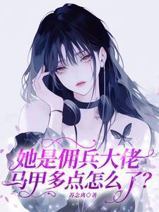 清冷美人ruan甜免费阅读