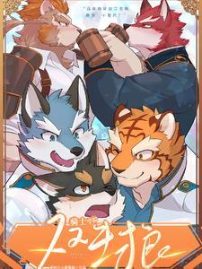 骑士学院11
