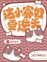 小寡妇皇后的受宠绕城