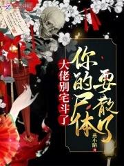 王爷成亲后暴富了免费阅读