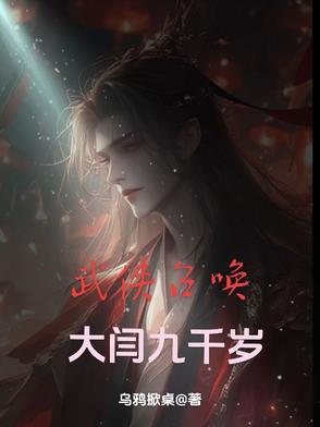 武侠之召唤猛将