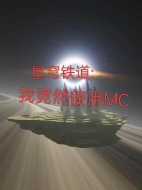 星穹 铁道