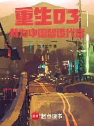 2003从外贸开始 第934章