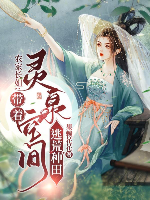 逃荒路上有空间