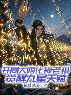 玄幻开局选择大限大帝