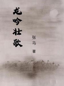 龙吟指什么