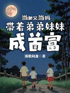 重生八零带爹爹致富