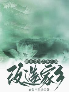 随身空间之重生过去来种田免费阅读