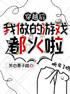 游戏 星际