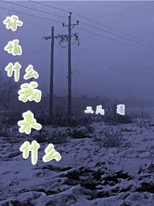 你怕什么是什么意思