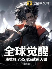 全球觉醒觉醒十大天浇一