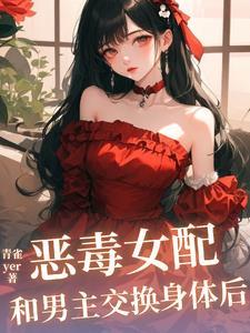 贵族学院的绝色公主