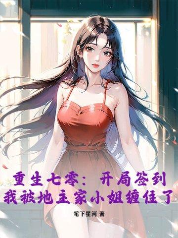 重生七零我在开矿