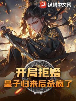 开局拒绝喜当爹免费阅读