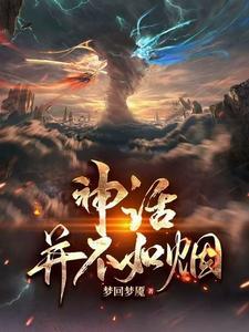 读神话语的人有福了在哪卷书
