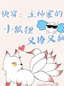 主神快穿