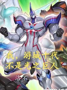 游城十代bg文