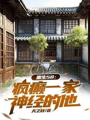 疯癫的