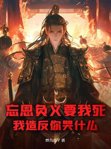 忘恩负义 知乎