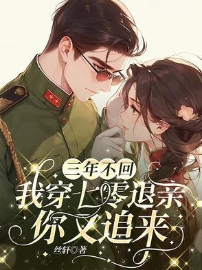 穿成七零退婚女配晋江