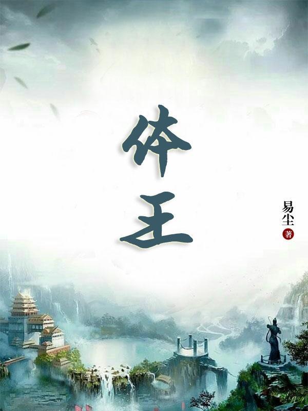 体五行属什么